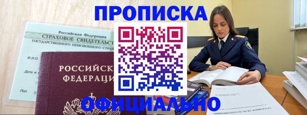 временная регистрация купить в Ардоне