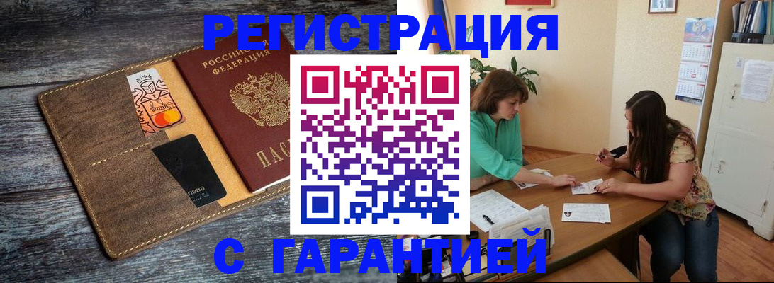 прописка ребенка в Ардоне