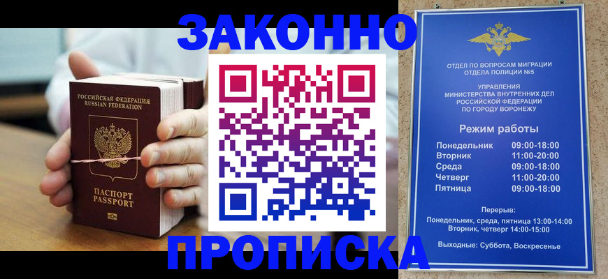 временная регистрация недорого в Ардоне