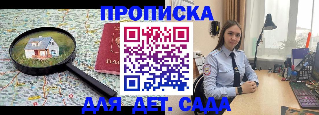 прописка ребенка в Ардоне